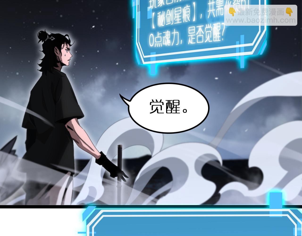 諸界末日在線 - 第202話 突破化身之劫(2/3) - 6