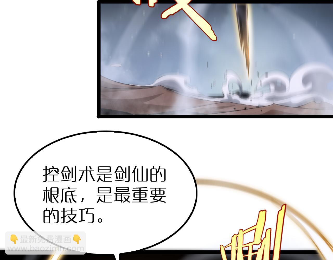 諸界末日在線 - 第202話 突破化身之劫(2/3) - 1