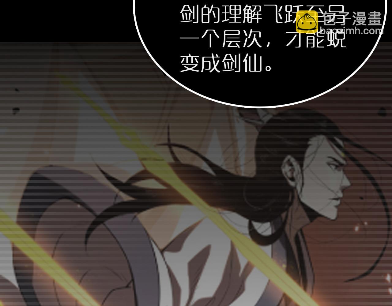 諸界末日在線 - 第202話 突破化身之劫(2/3) - 5