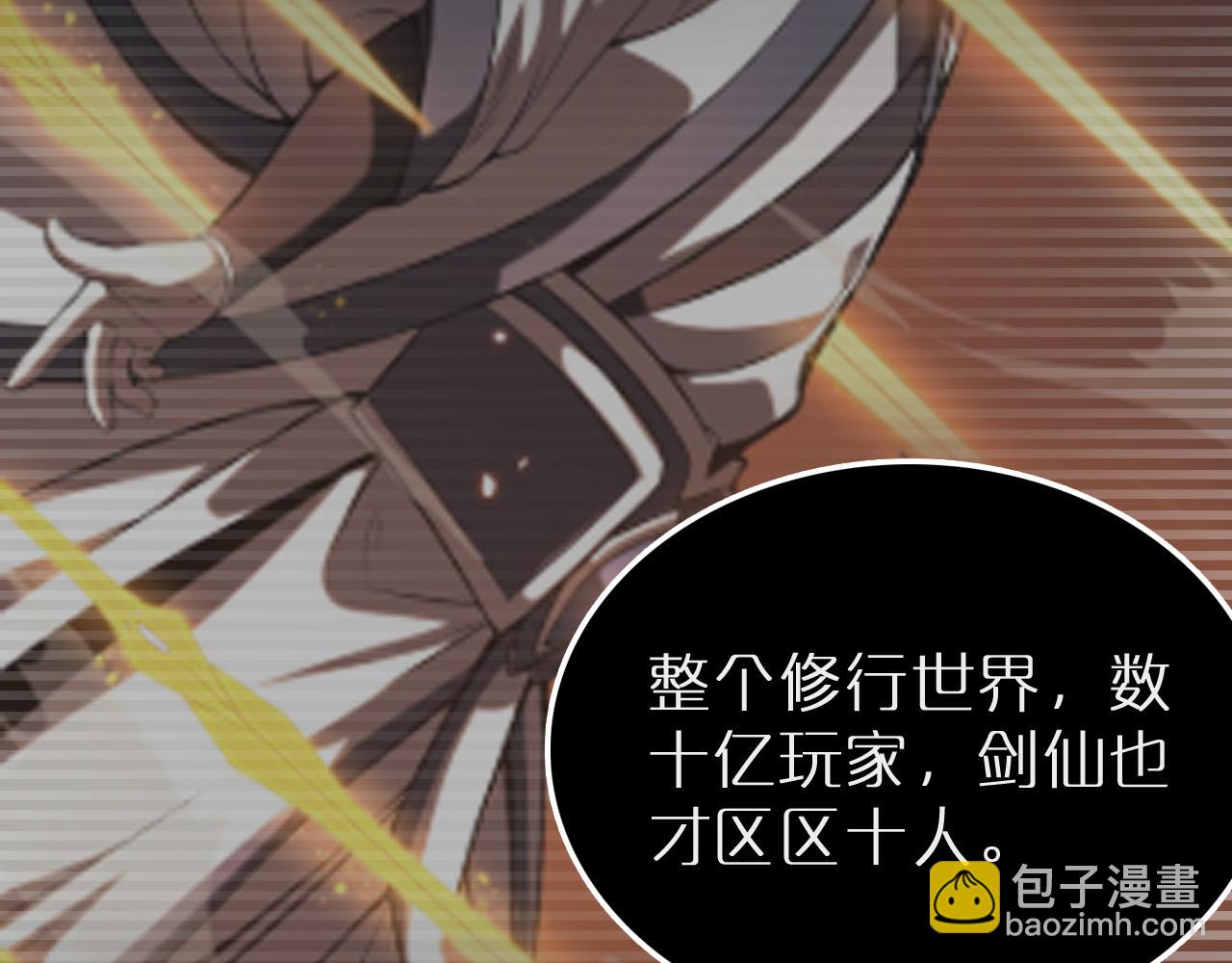 諸界末日在線 - 第202話 突破化身之劫(2/3) - 6