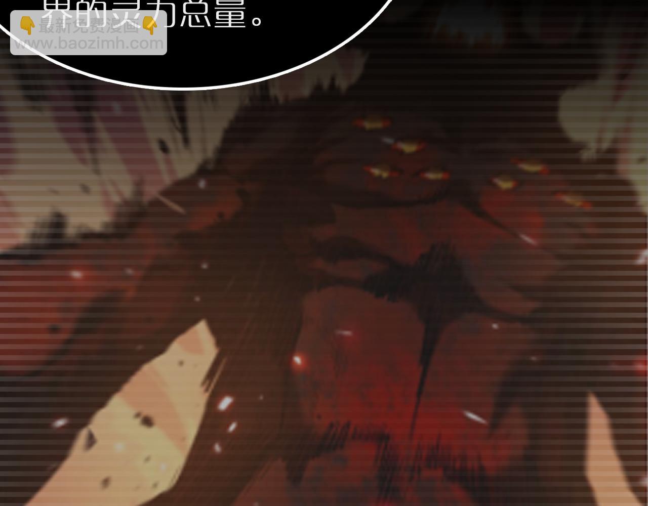 諸界末日在線 - 第202話 突破化身之劫(2/3) - 8