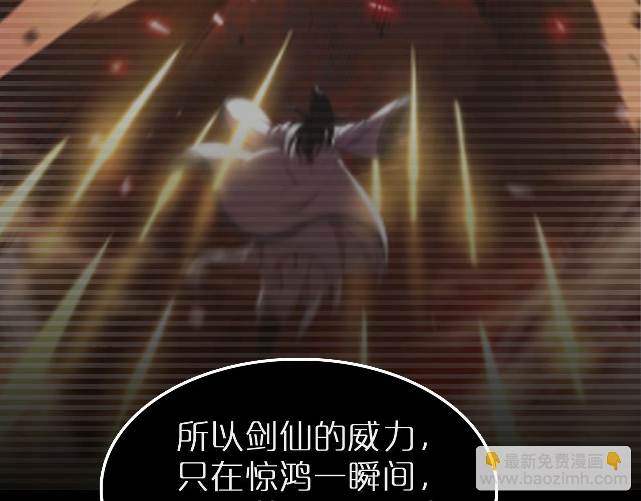 諸界末日在線 - 第202話 突破化身之劫(2/3) - 1