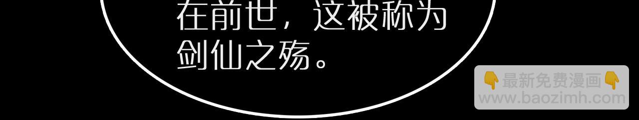 諸界末日在線 - 第202話 突破化身之劫(2/3) - 2
