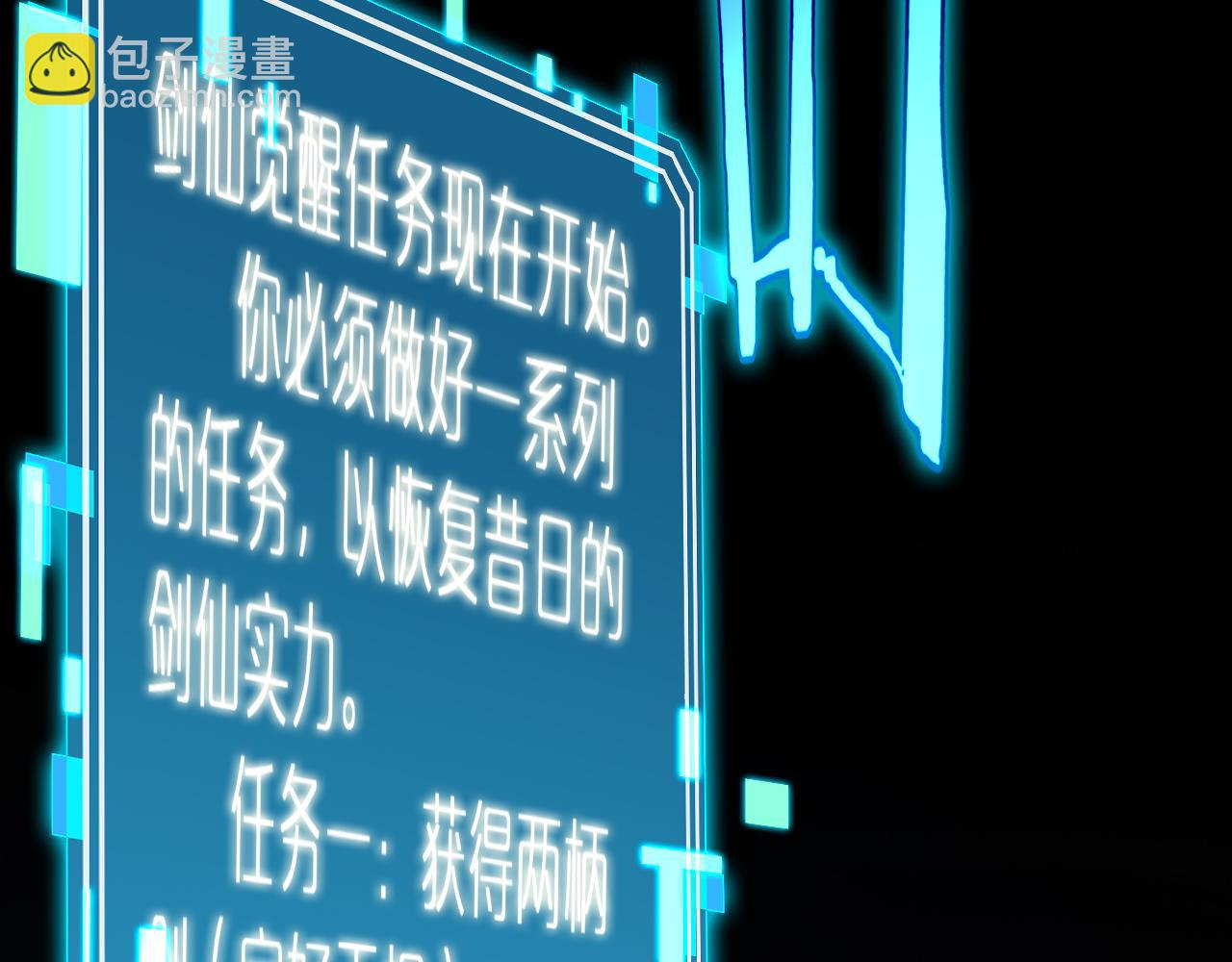 諸界末日在線 - 第202話 突破化身之劫(2/3) - 5