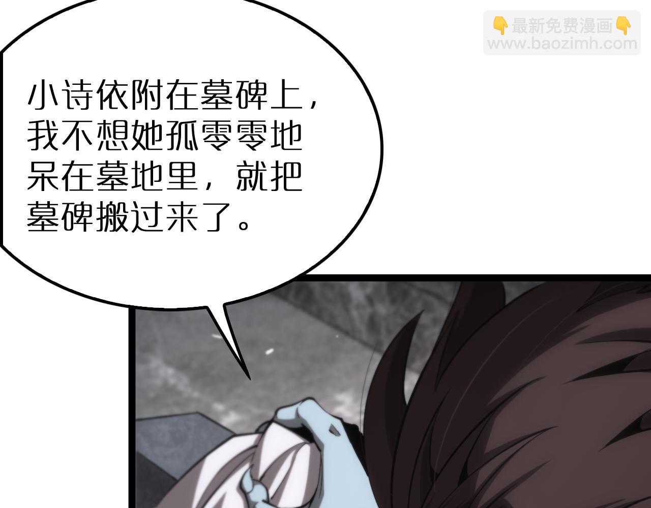 諸界末日在線 - 第204話 死亡之謎(1/3) - 2