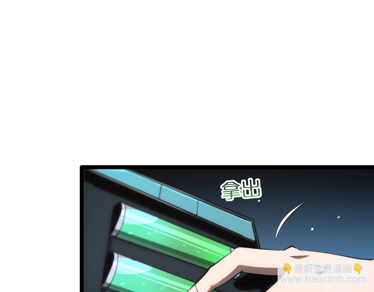 諸界末日在線 - 第204話 死亡之謎(3/3) - 2