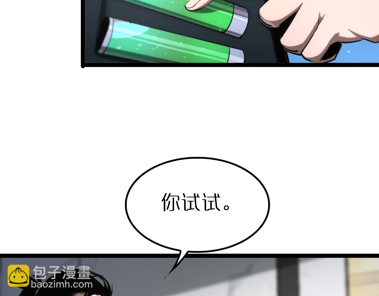 諸界末日在線 - 第204話 死亡之謎(3/3) - 3