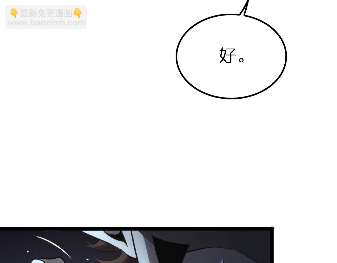 諸界末日在線 - 第204話 死亡之謎(3/3) - 2