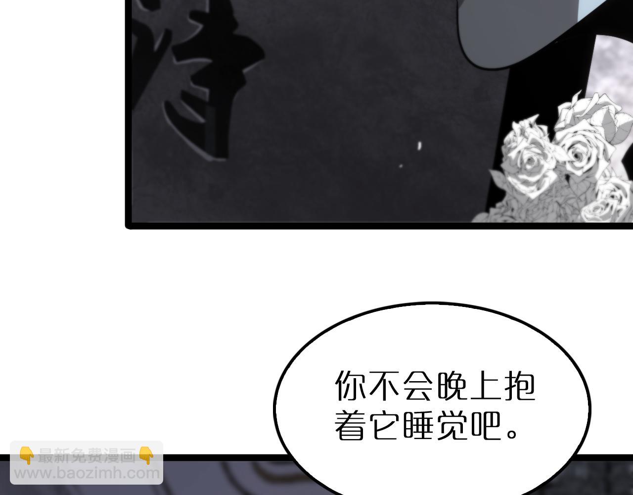 諸界末日在線 - 第204話 死亡之謎(1/3) - 4