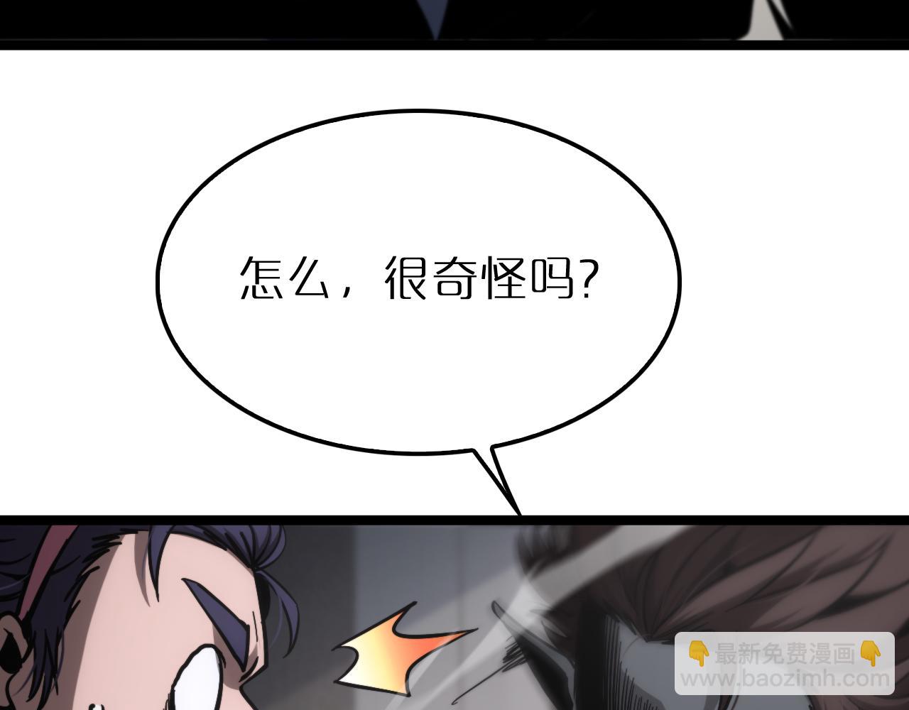 諸界末日在線 - 第204話 死亡之謎(1/3) - 7