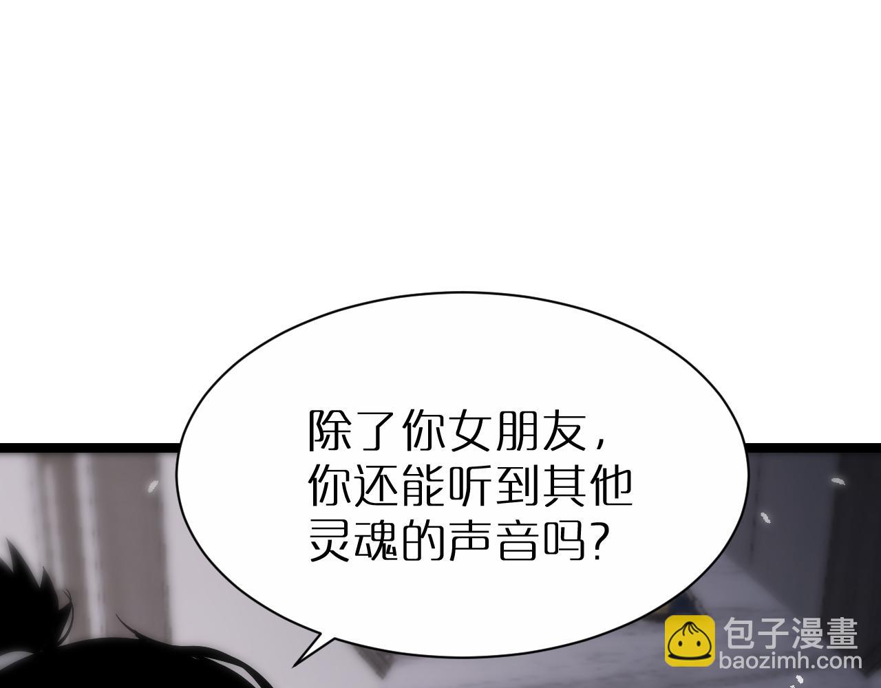 諸界末日在線 - 第204話 死亡之謎(1/3) - 2