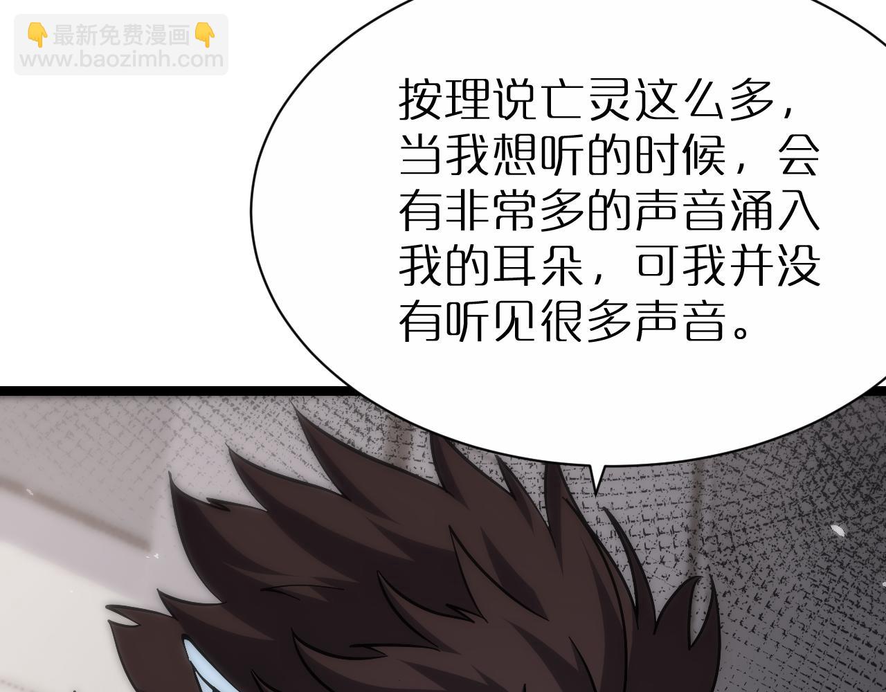 諸界末日在線 - 第204話 死亡之謎(1/3) - 6