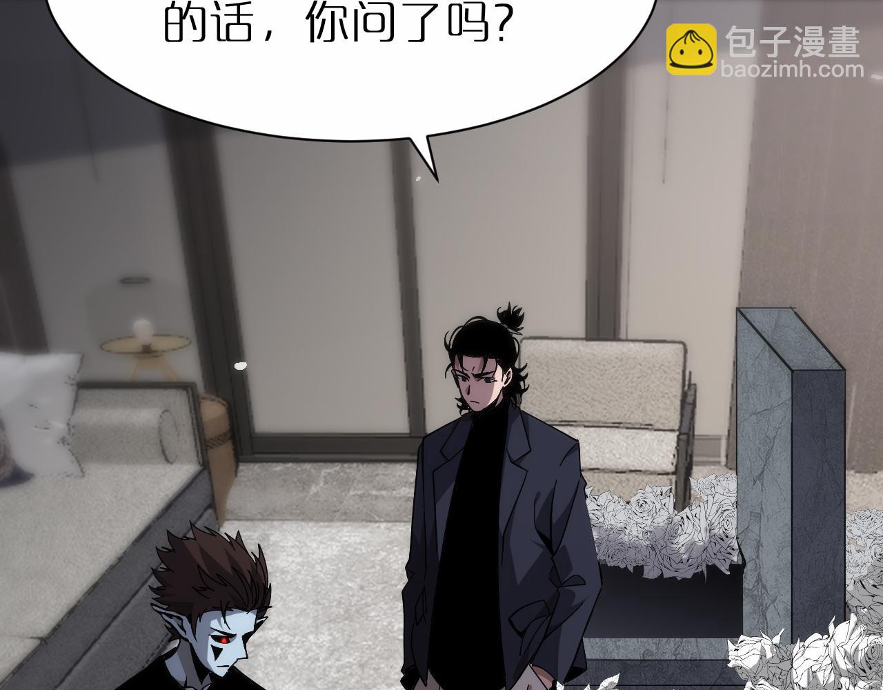 諸界末日在線 - 第204話 死亡之謎(1/3) - 1