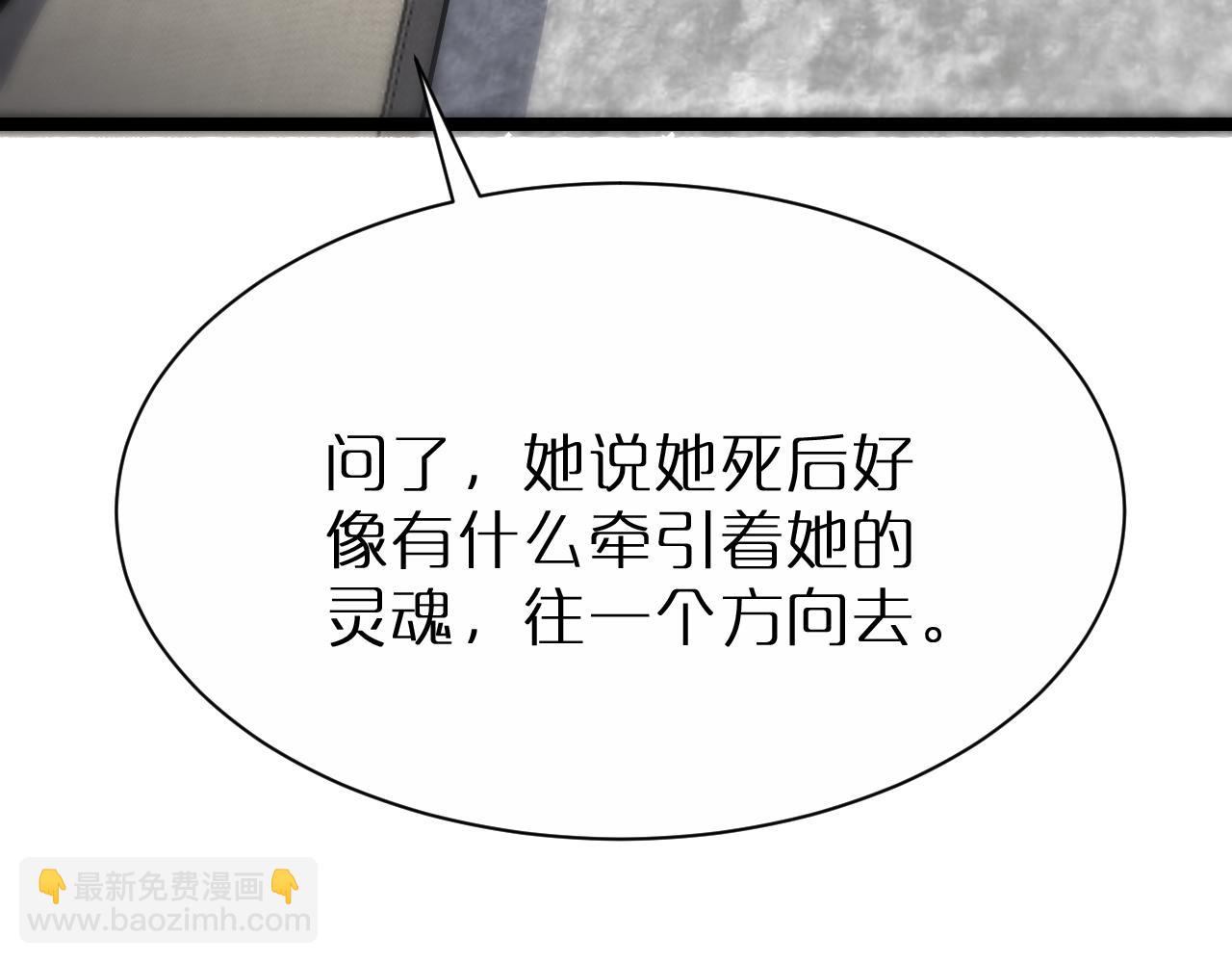 諸界末日在線 - 第204話 死亡之謎(1/3) - 3