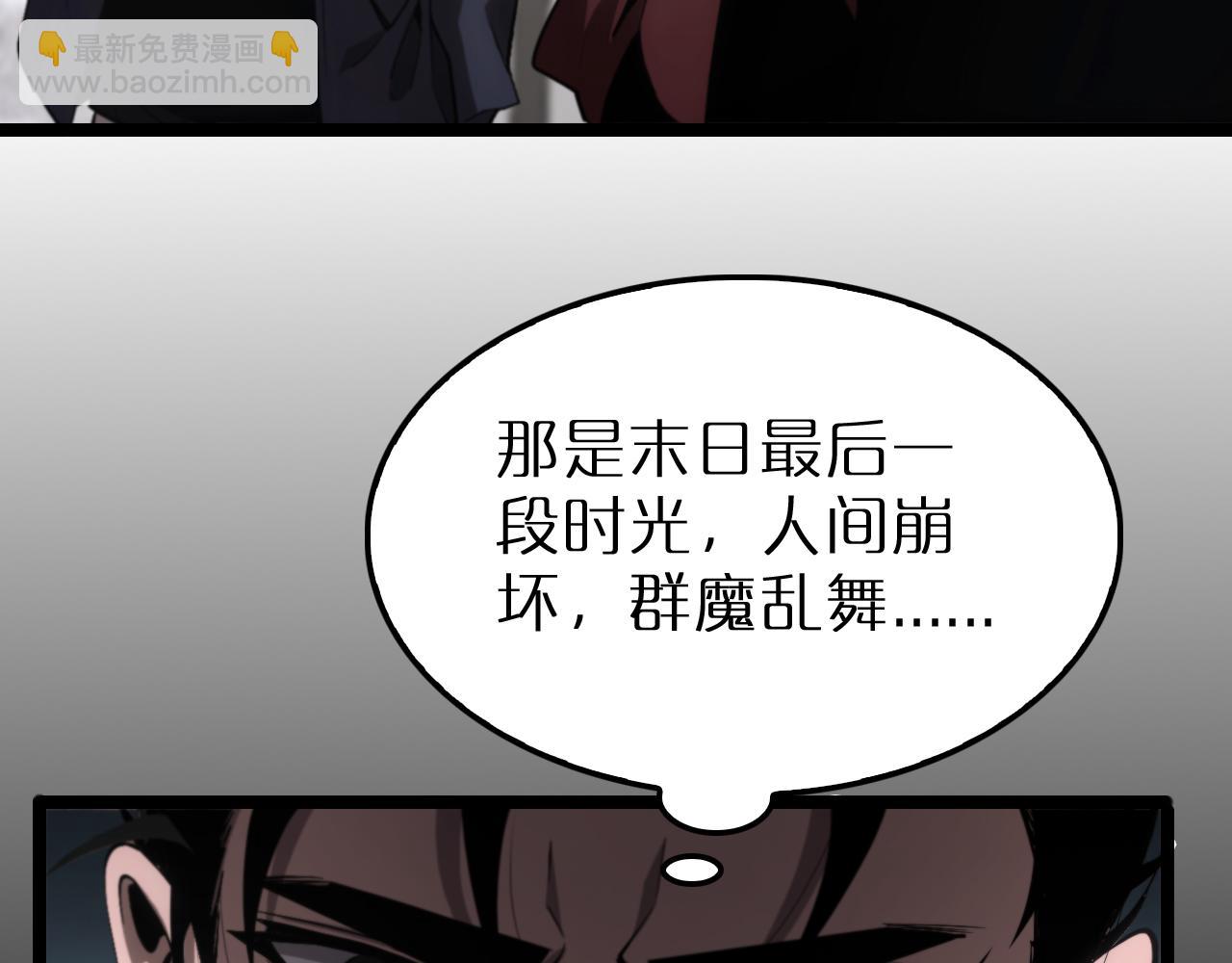 諸界末日在線 - 第204話 死亡之謎(1/3) - 2