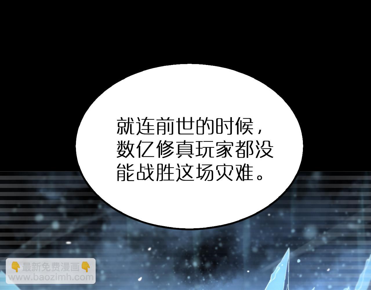 諸界末日在線 - 第204話 死亡之謎(1/3) - 5