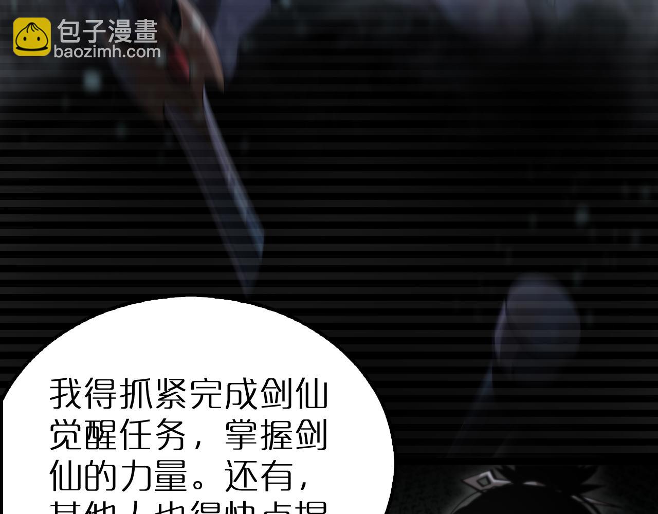 諸界末日在線 - 第204話 死亡之謎(2/3) - 5