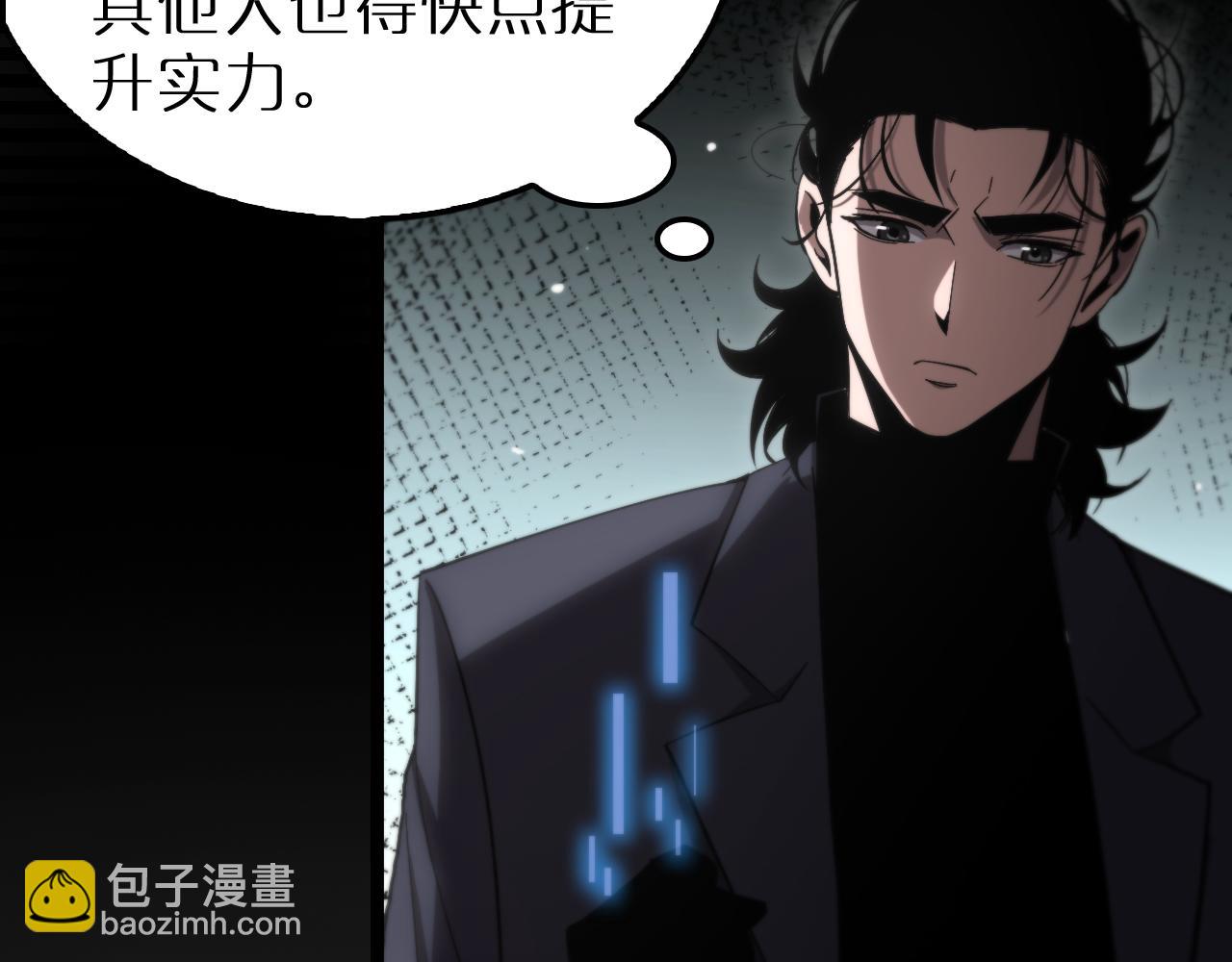 諸界末日在線 - 第204話 死亡之謎(2/3) - 6