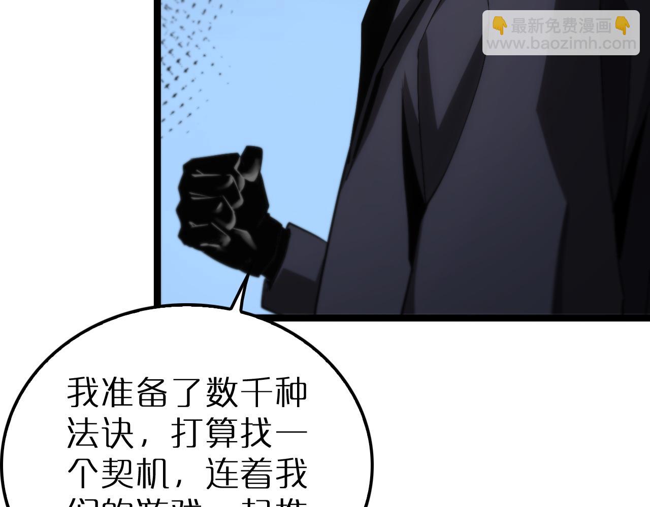 諸界末日在線 - 第204話 死亡之謎(2/3) - 1