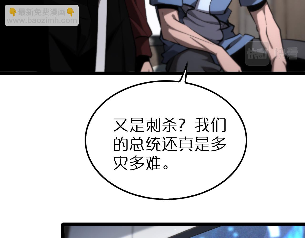 諸界末日在線 - 第204話 死亡之謎(2/3) - 6