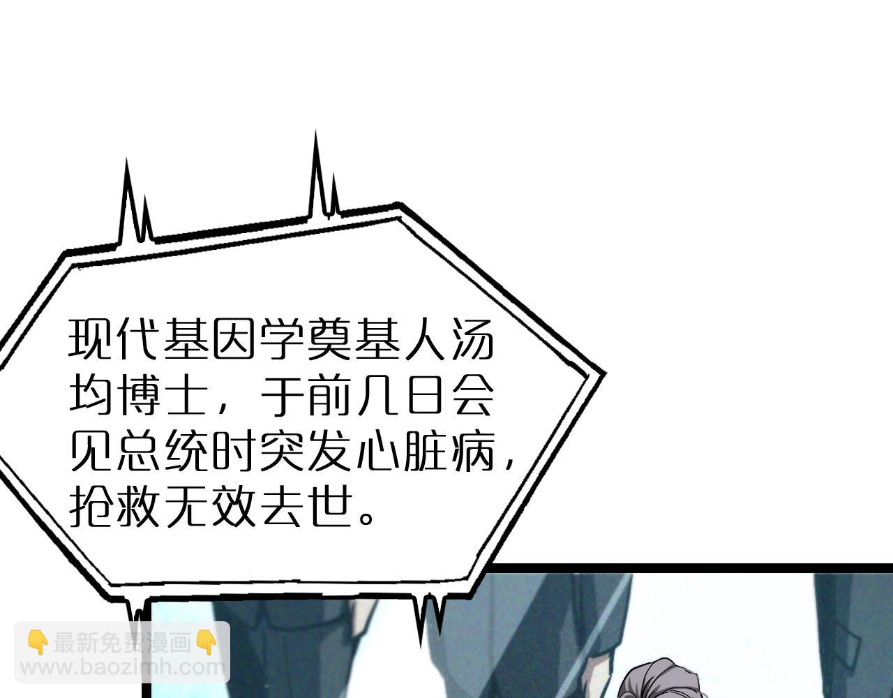 諸界末日在線 - 第204話 死亡之謎(2/3) - 1