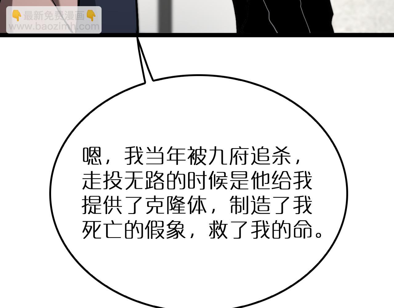 諸界末日在線 - 第204話 死亡之謎(2/3) - 1