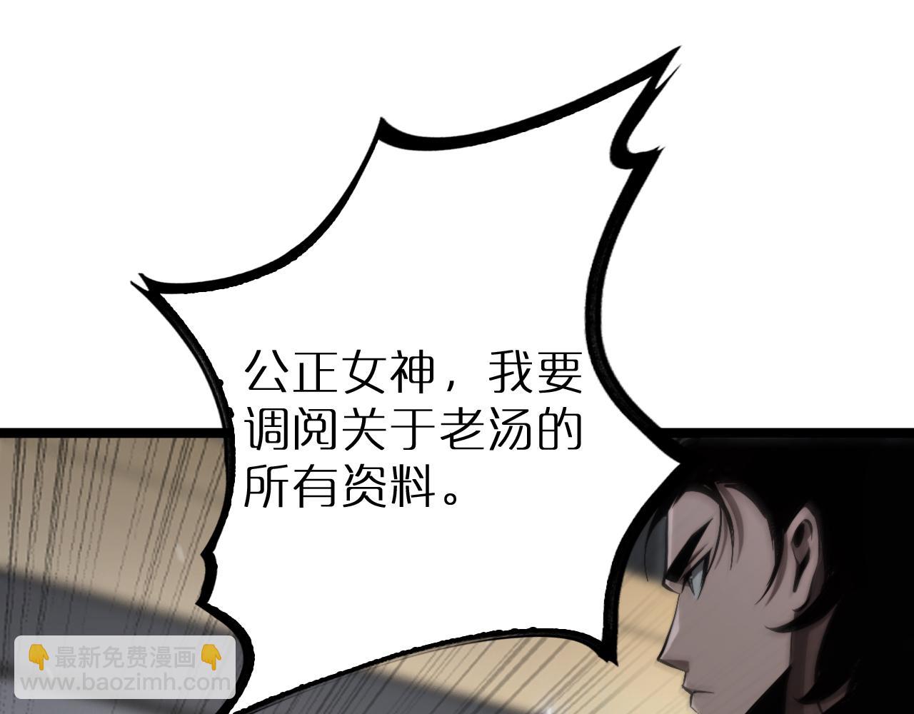 諸界末日在線 - 第204話 死亡之謎(2/3) - 6