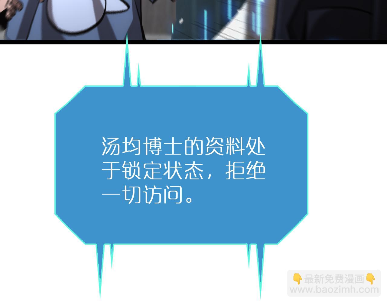 諸界末日在線 - 第204話 死亡之謎(2/3) - 8