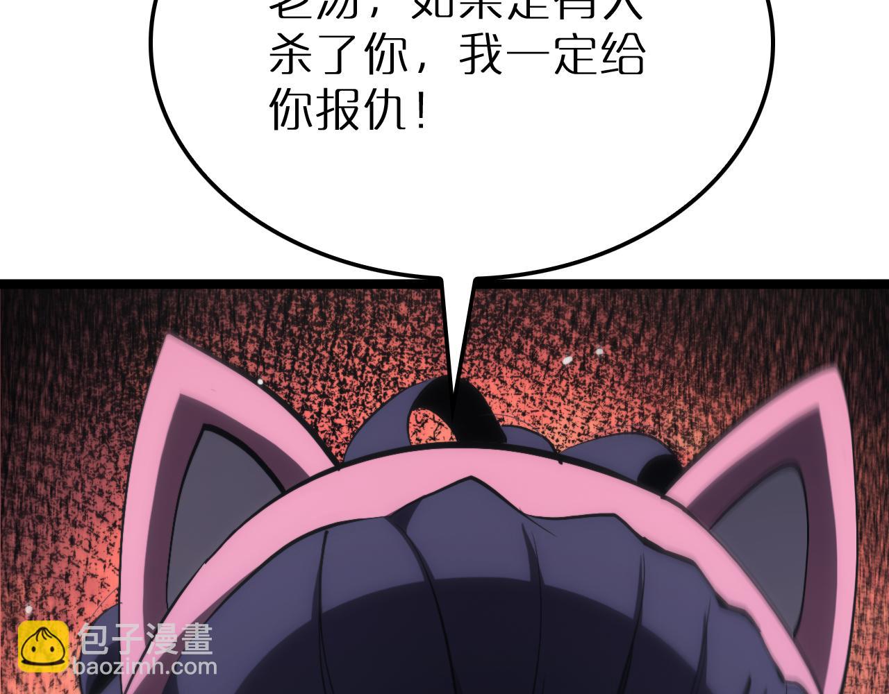 諸界末日在線 - 第204話 死亡之謎(2/3) - 7