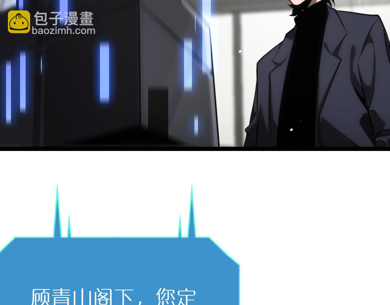 諸界末日在線 - 第204話 死亡之謎(2/3) - 4