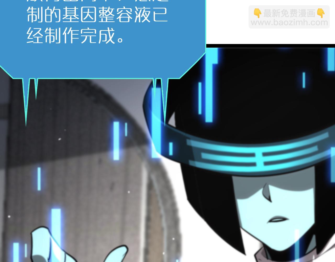 諸界末日在線 - 第204話 死亡之謎(2/3) - 5