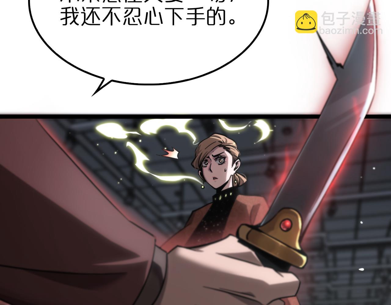 諸界末日在線 - 第206 克隆體(2/2) - 7