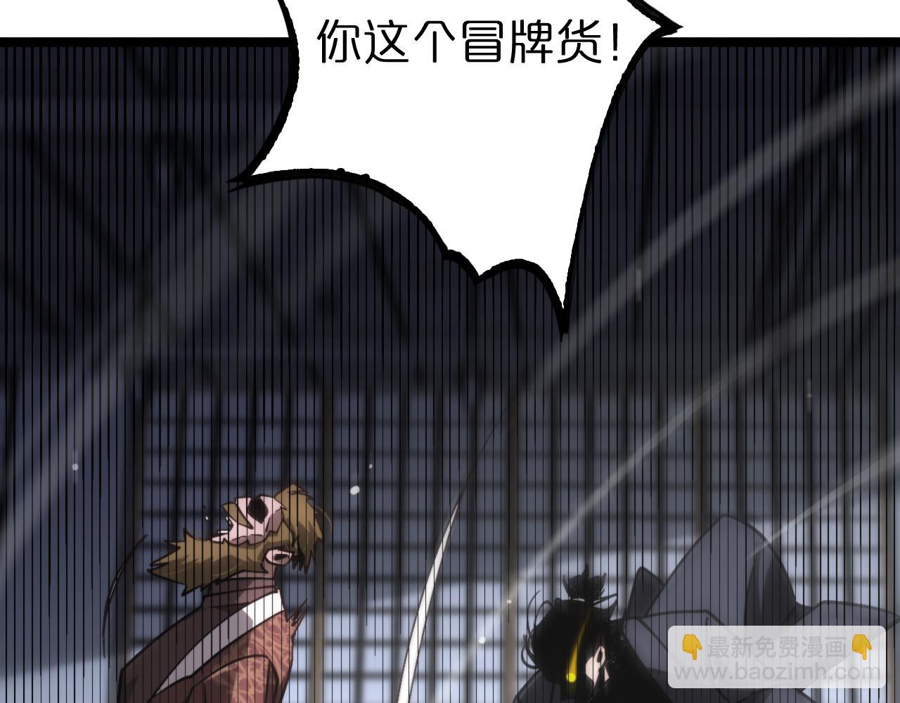 諸界末日在線 - 第206 克隆體(2/2) - 1