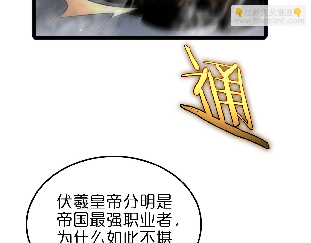 諸界末日在線 - 第206 克隆體(2/2) - 4