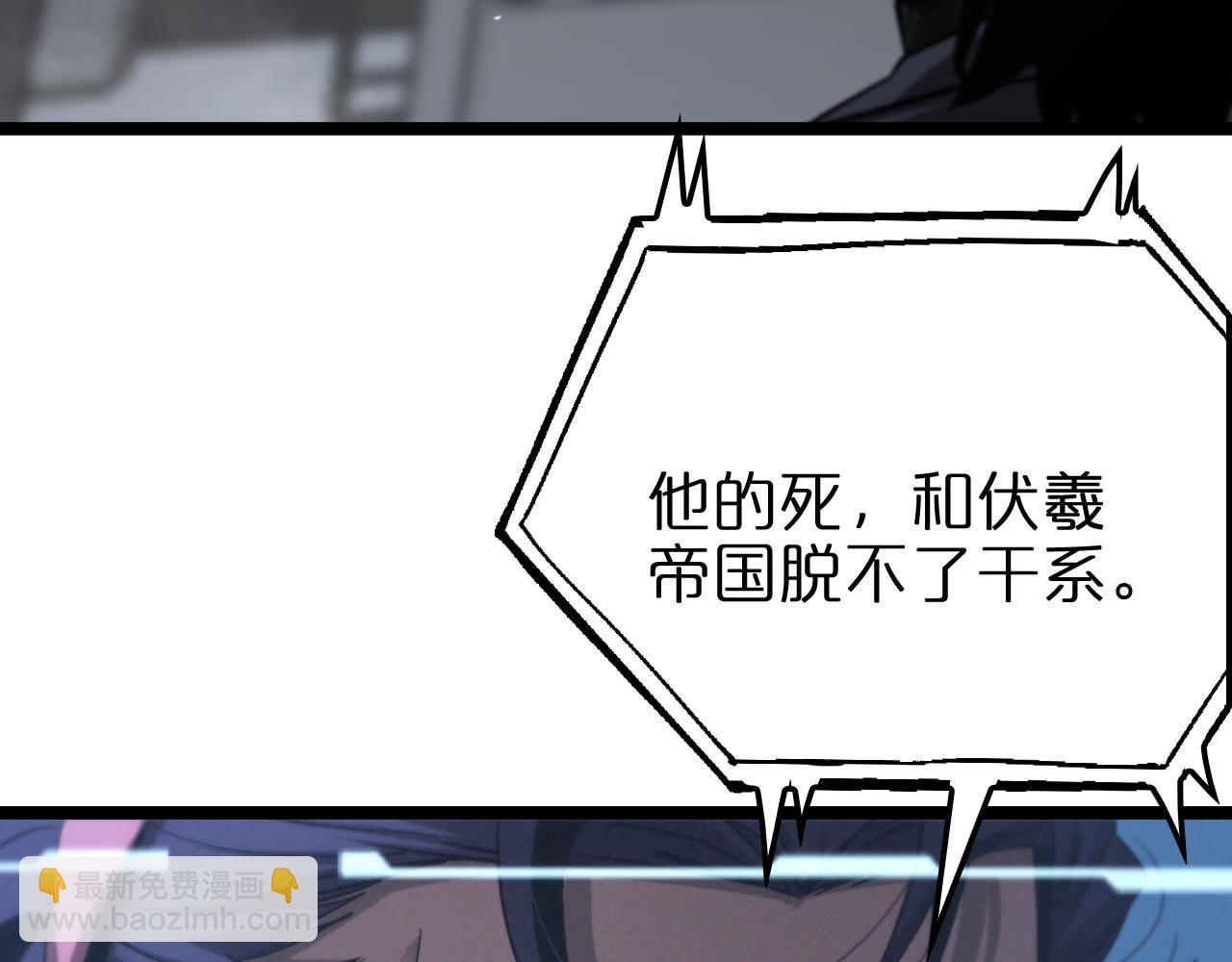 諸界末日在線 - 第206 克隆體(2/2) - 5