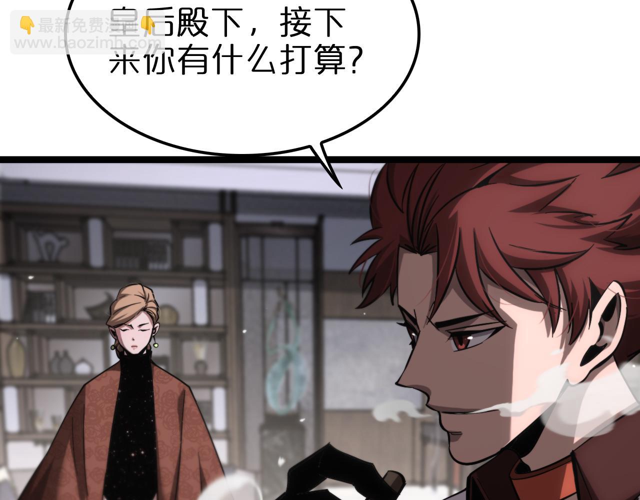 諸界末日在線 - 第208話 浩劫開端(3/3) - 1