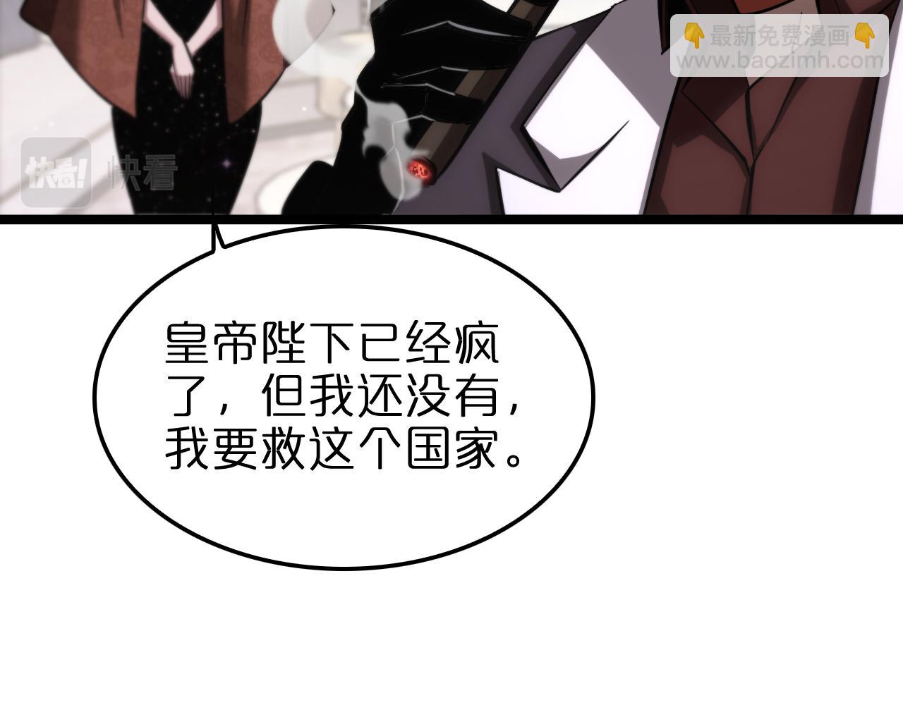 諸界末日在線 - 第208話 浩劫開端(3/3) - 2