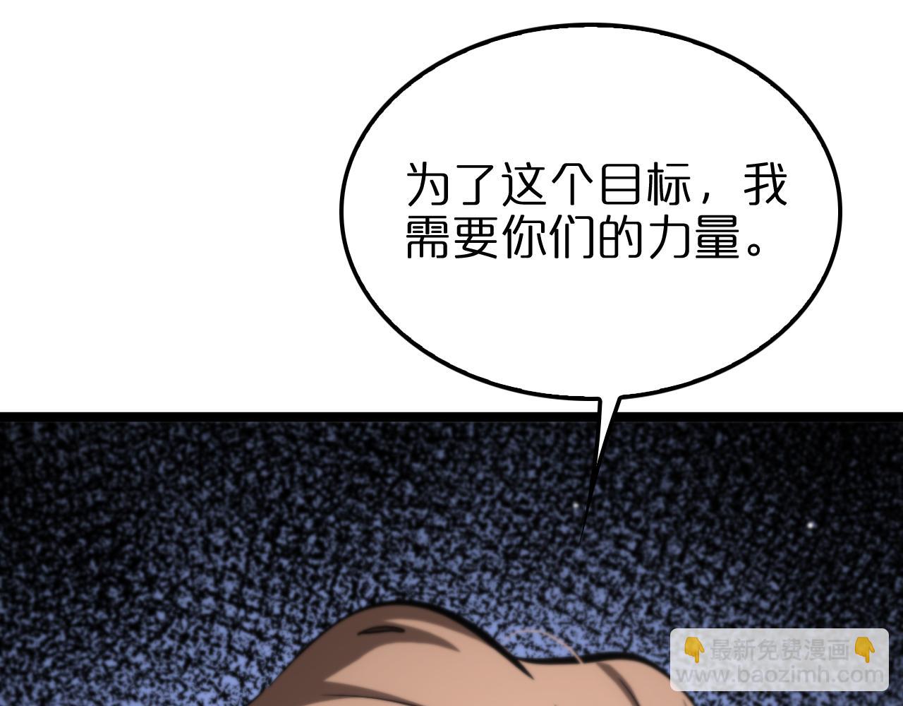 諸界末日在線 - 第208話 浩劫開端(3/3) - 3