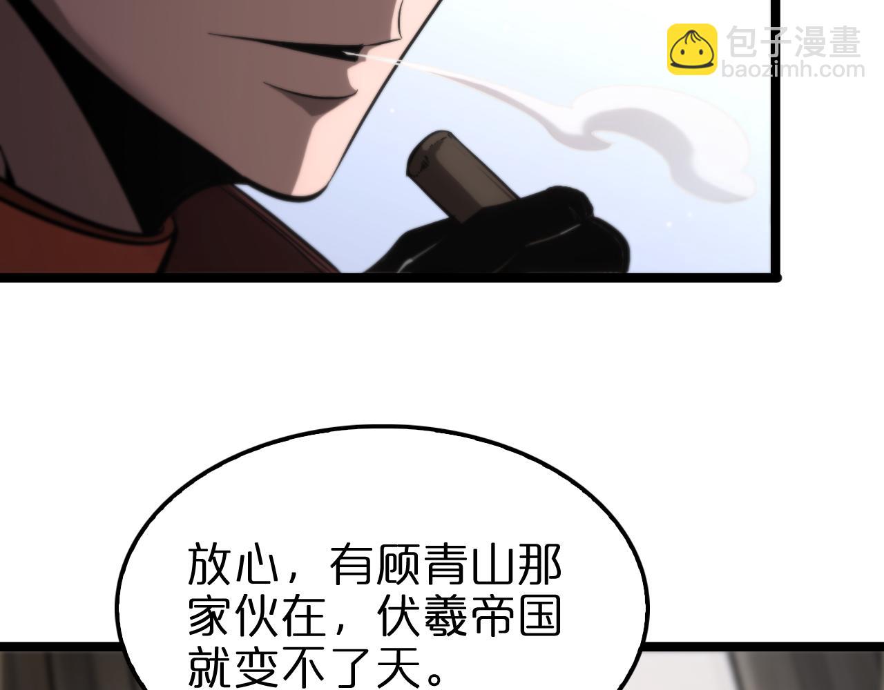 諸界末日在線 - 第208話 浩劫開端(3/3) - 1