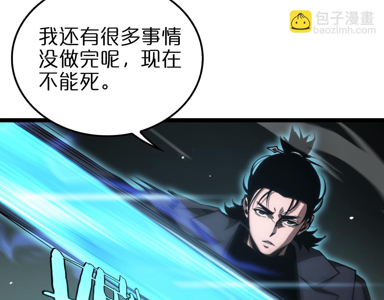 諸界末日在線 - 第208話 浩劫開端(1/3) - 3