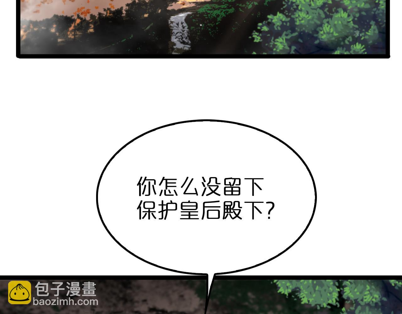 諸界末日在線 - 第208話 浩劫開端(3/3) - 6