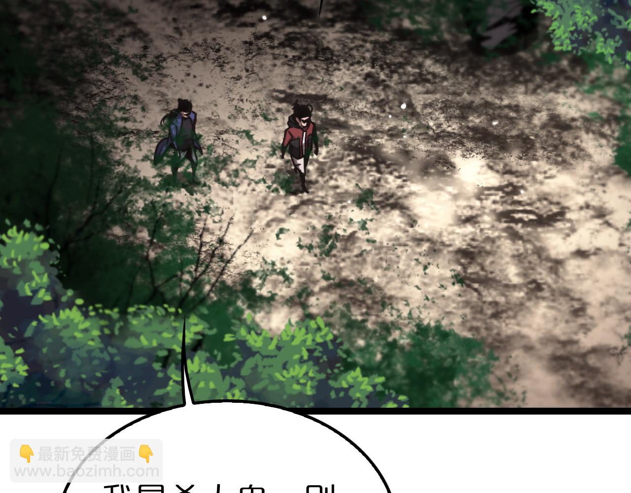 諸界末日在線 - 第208話 浩劫開端(3/3) - 1