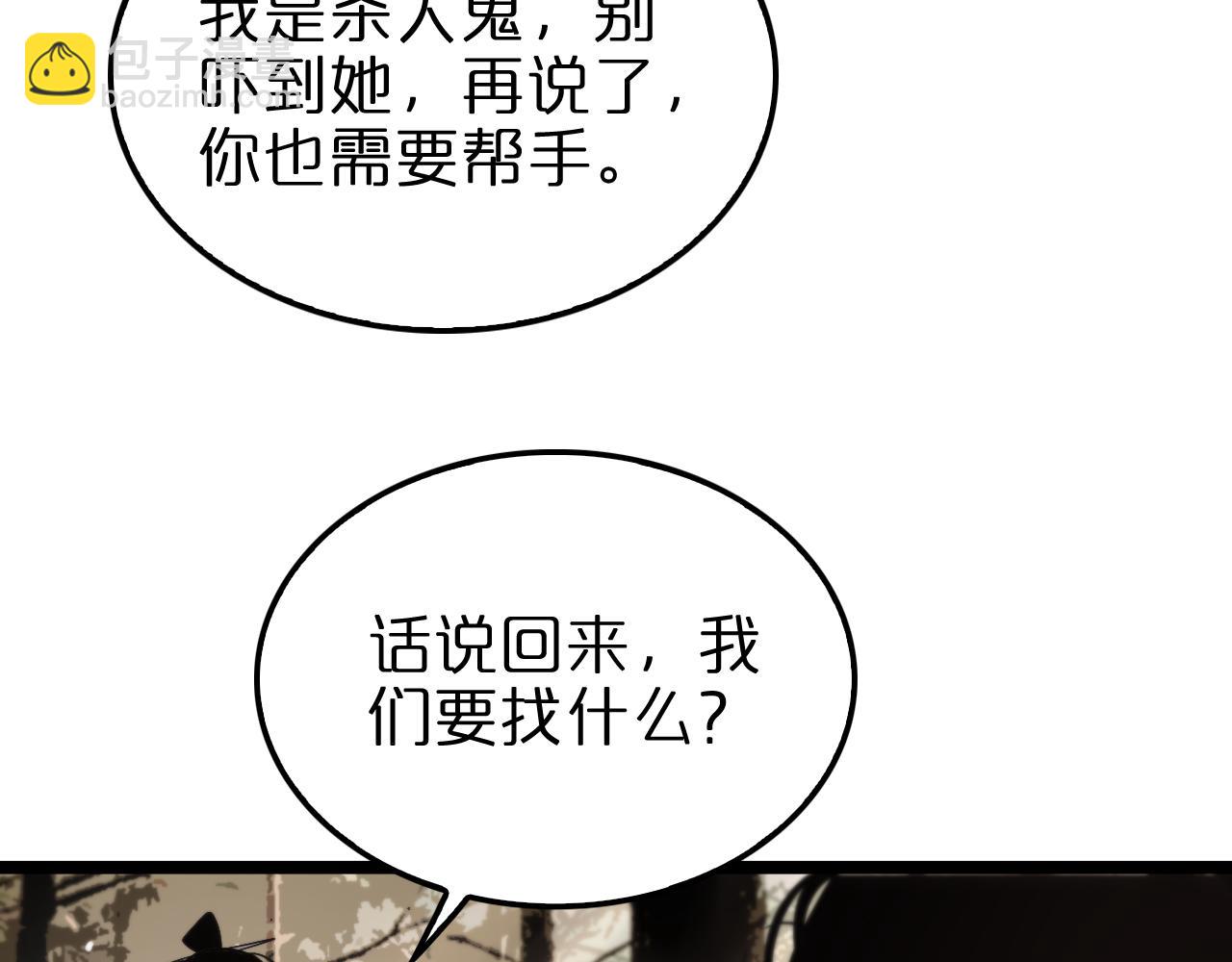 諸界末日在線 - 第208話 浩劫開端(3/3) - 2