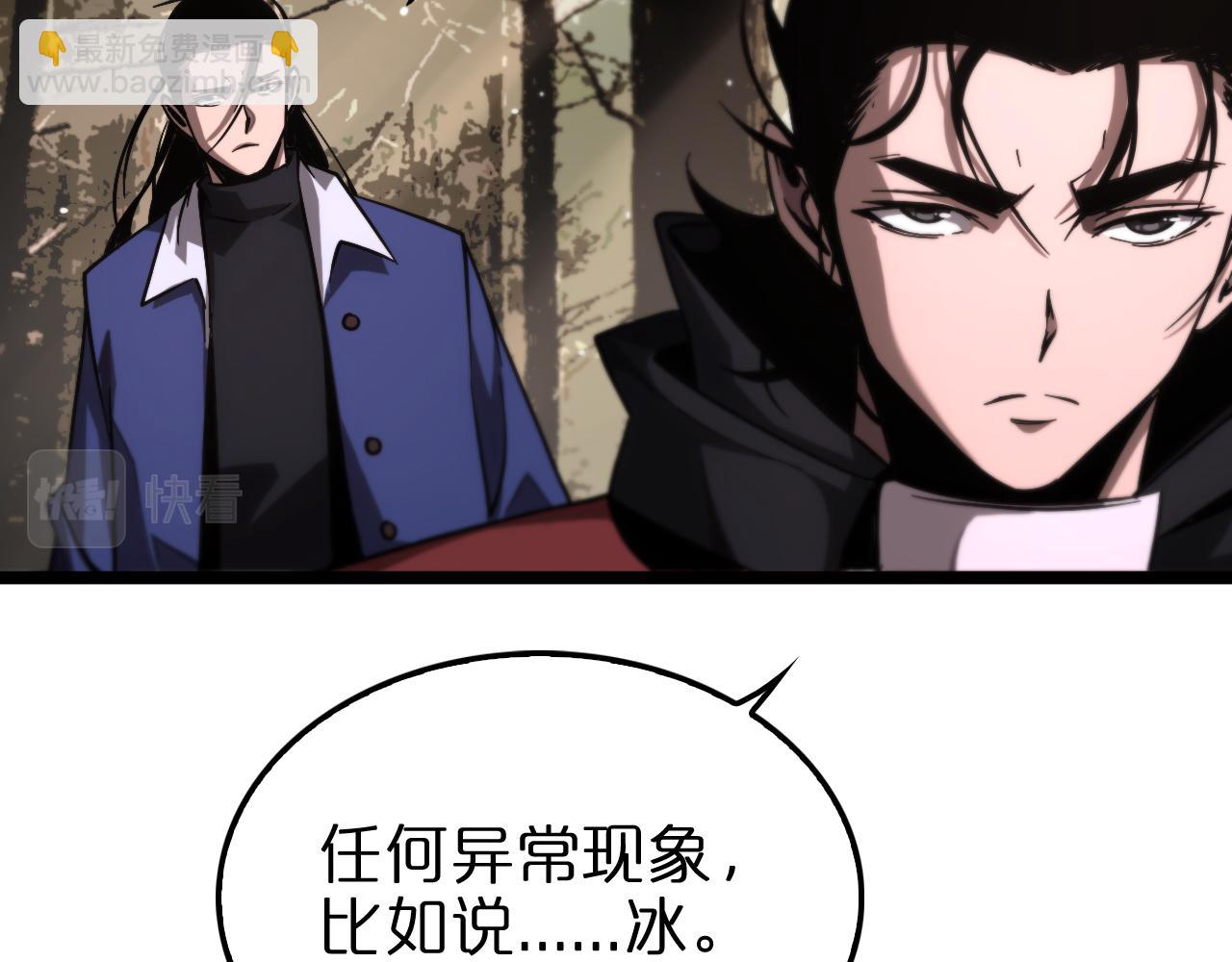 諸界末日在線 - 第208話 浩劫開端(3/3) - 3