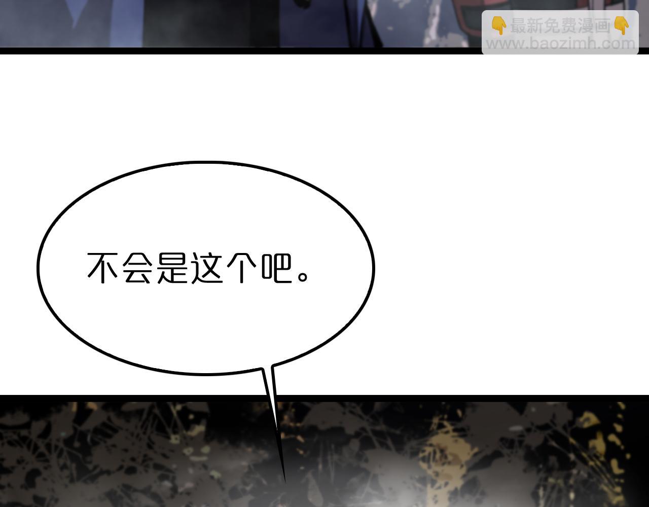 諸界末日在線 - 第208話 浩劫開端(3/3) - 3