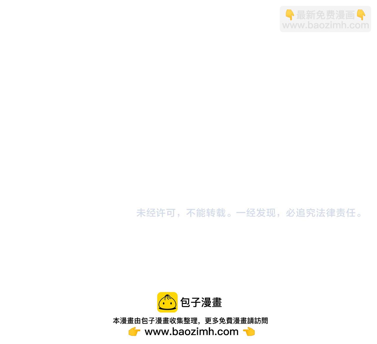 諸界末日在線 - 第208話 浩劫開端(3/3) - 4