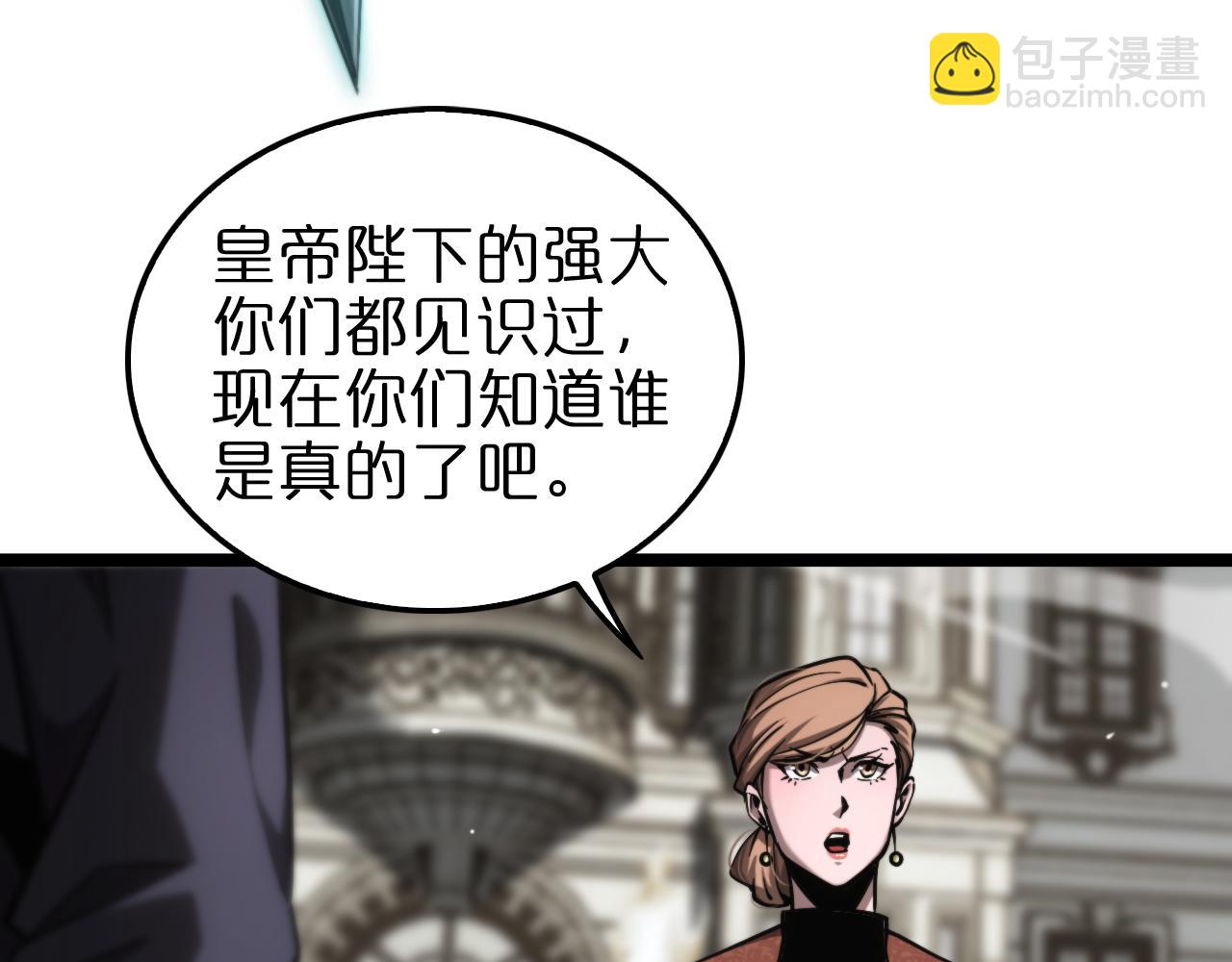 諸界末日在線 - 第208話 浩劫開端(1/3) - 2