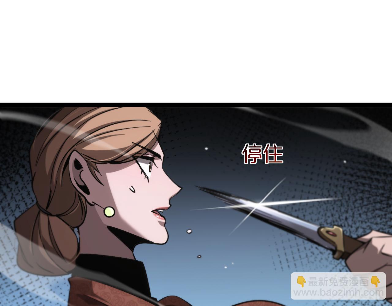 諸界末日在線 - 第208話 浩劫開端(2/3) - 3