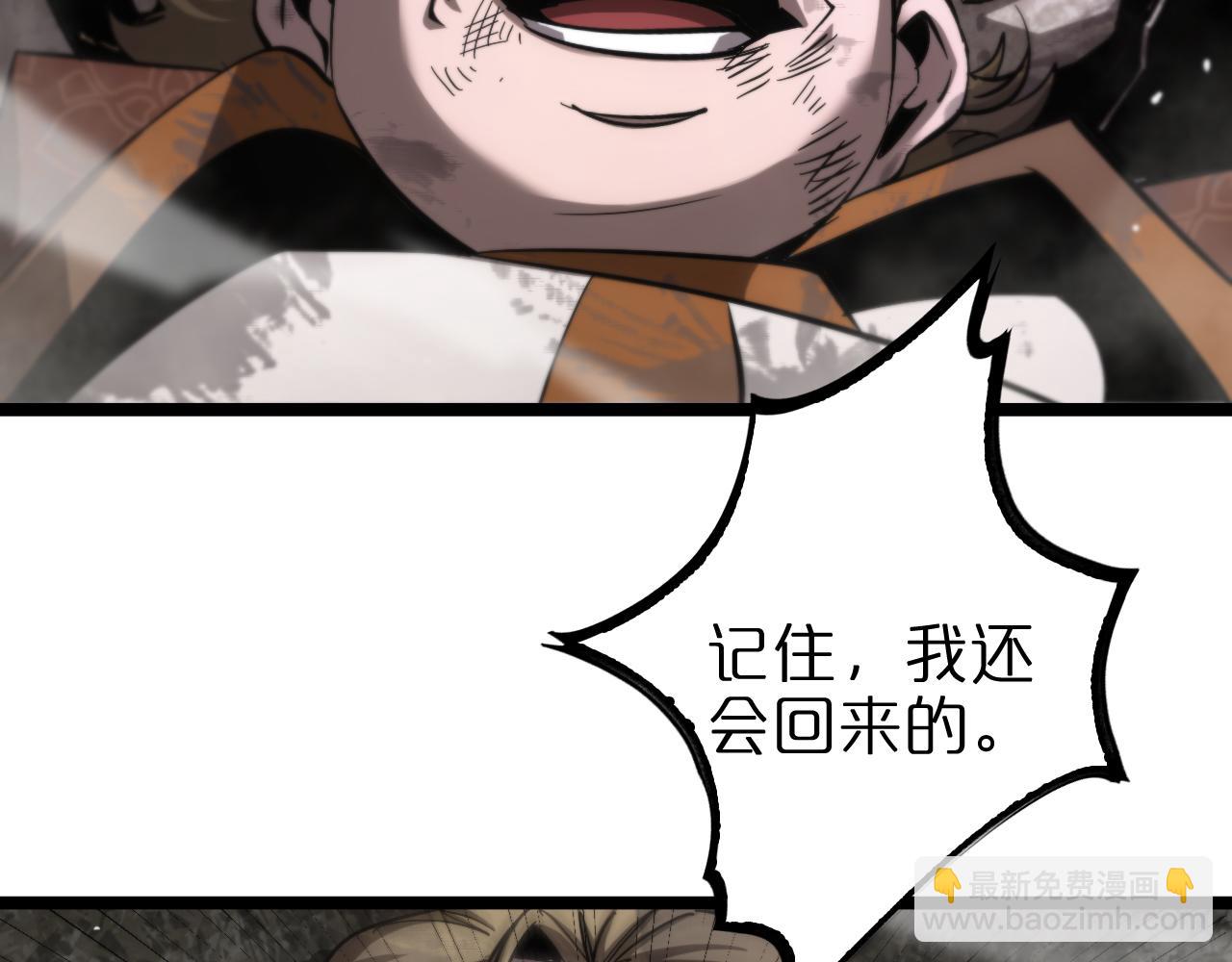 諸界末日在線 - 第208話 浩劫開端(2/3) - 5