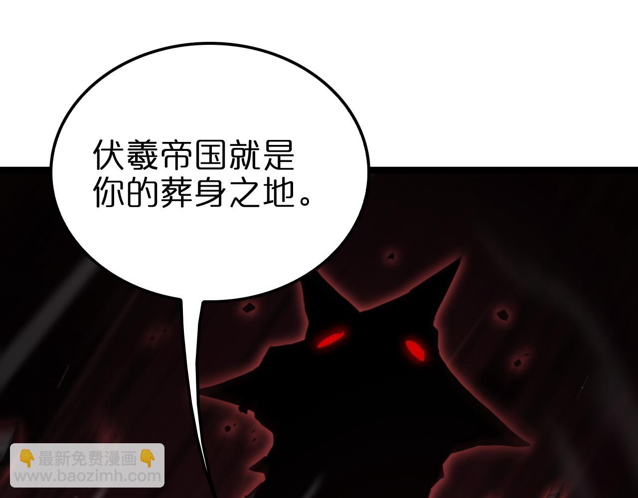 諸界末日在線 - 第208話 浩劫開端(1/3) - 8